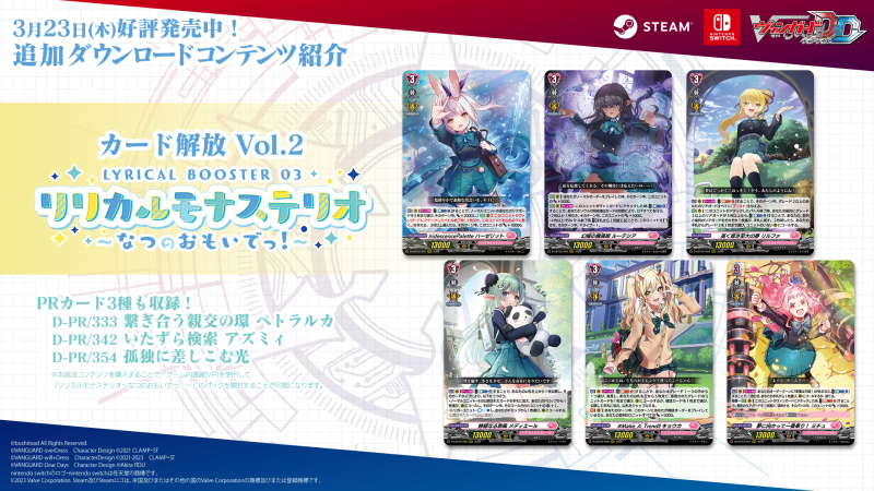 追加ダウンロードコンテンツ第2弾発売！ | NEWS(最新情報