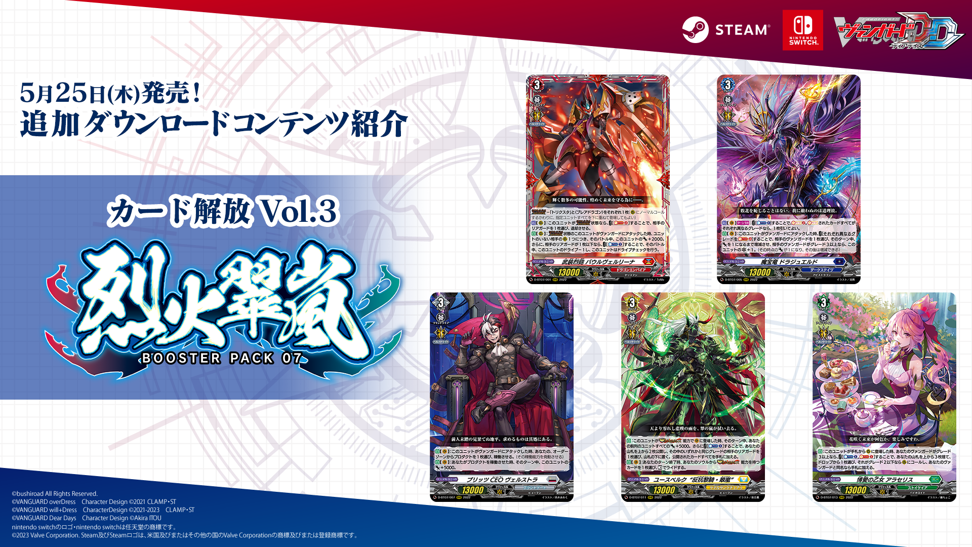 不定期開催！！ドラゴンクエストカードゲーム 『タイタニス Lv3 
