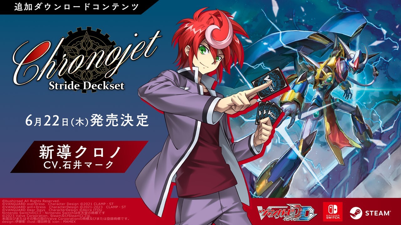 ヴァンガード クロノジェット 15thsp 4種セット 6月22日（木）発売 ヴァンガード クロノジェット デッキ