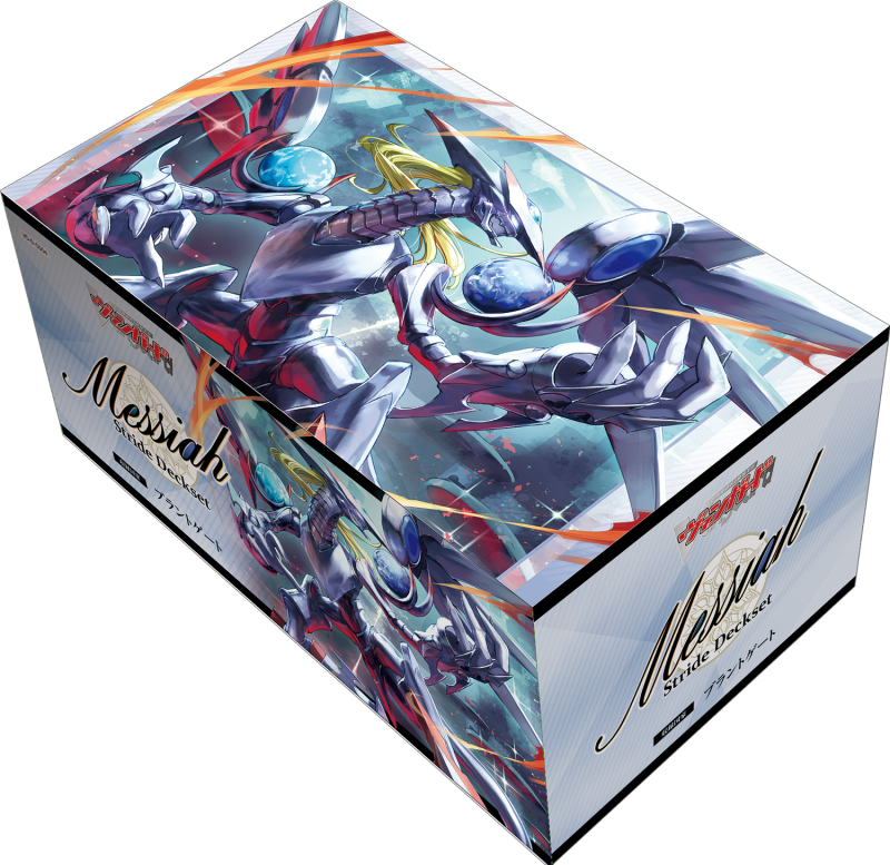 Stride Deckset Messiah